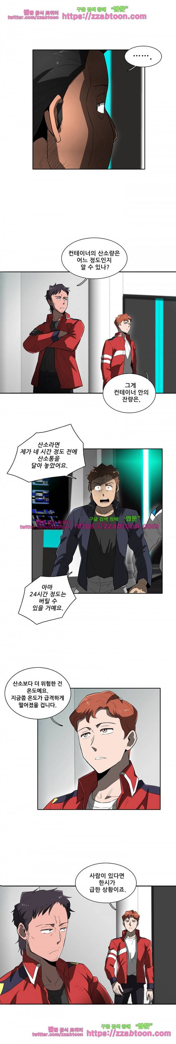 스타더스트 43화 2