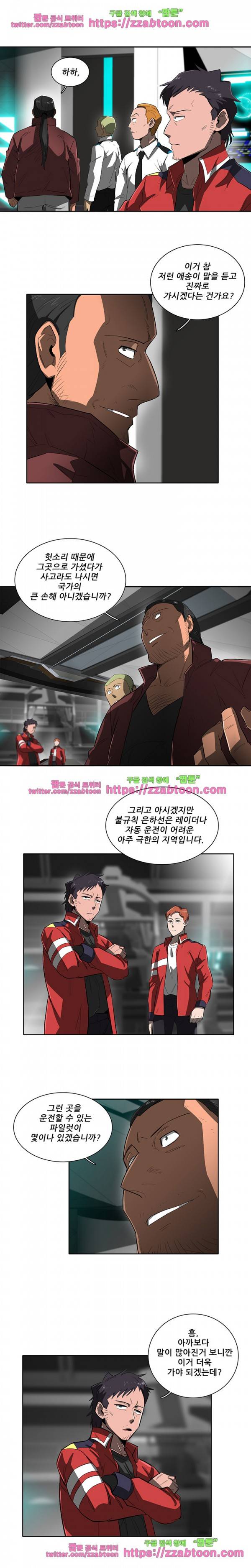 스타더스트 43화 3