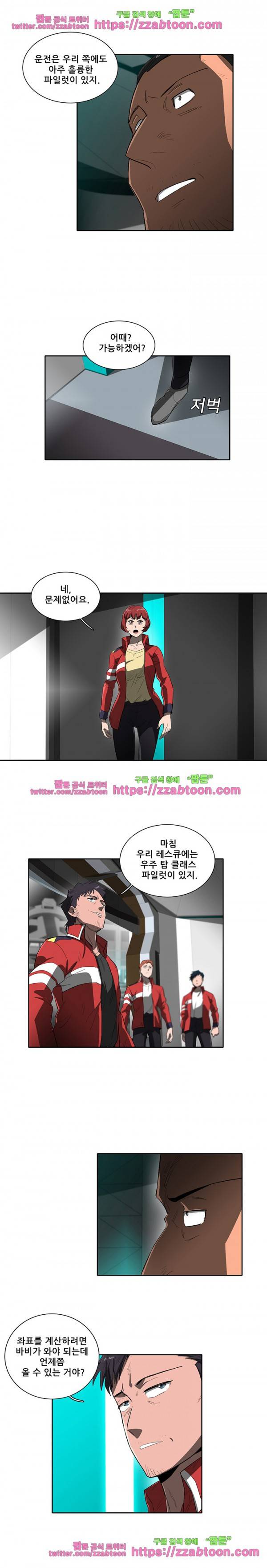 스타더스트 43화 4