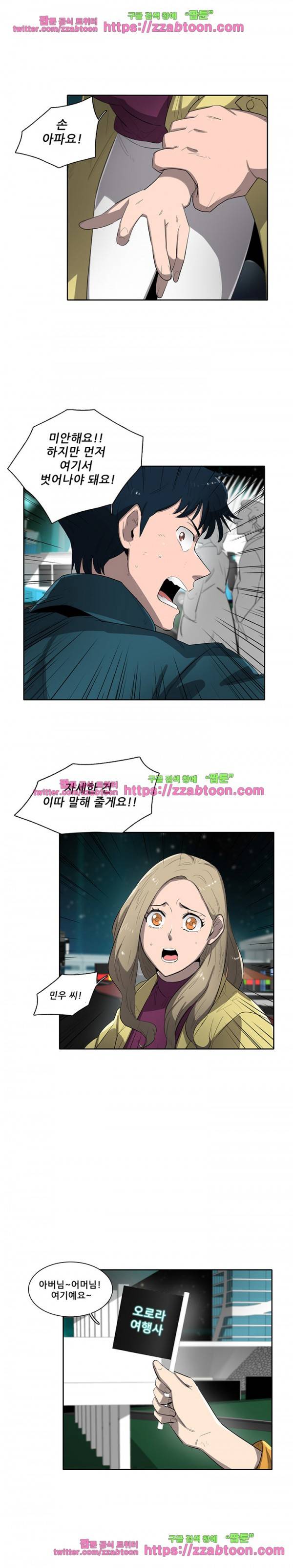 스타더스트 52화 2