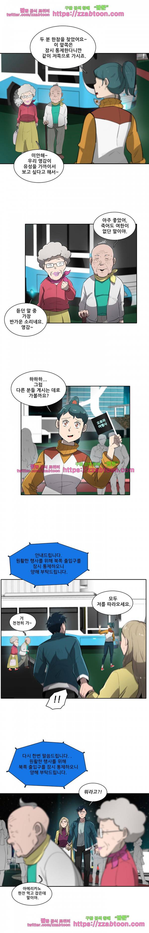 스타더스트 52화 3