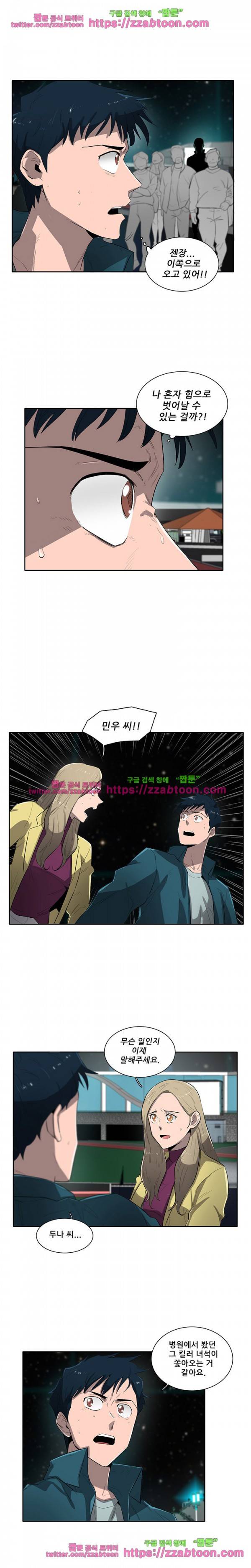 스타더스트 52화 4