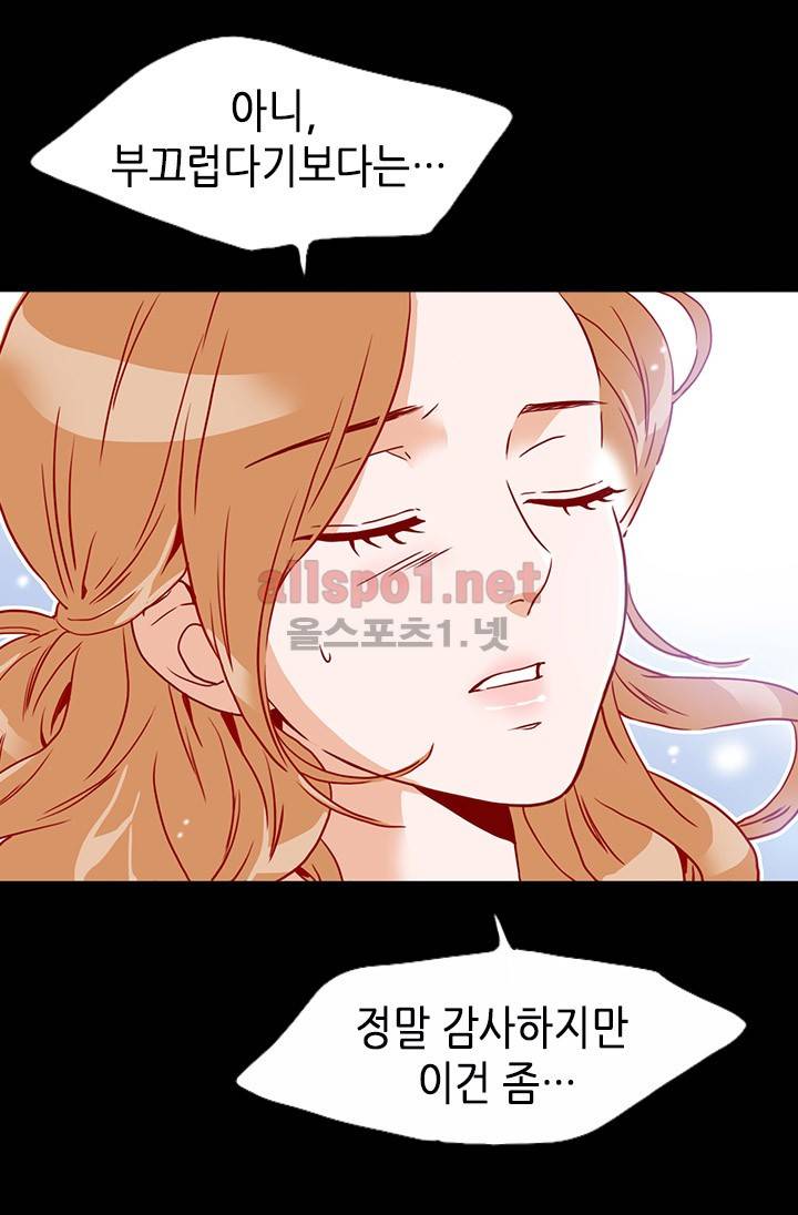 김 비서가 왜 그럴까 16화 4