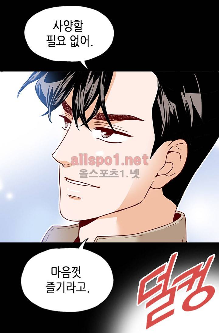 김 비서가 왜 그럴까 16화 5