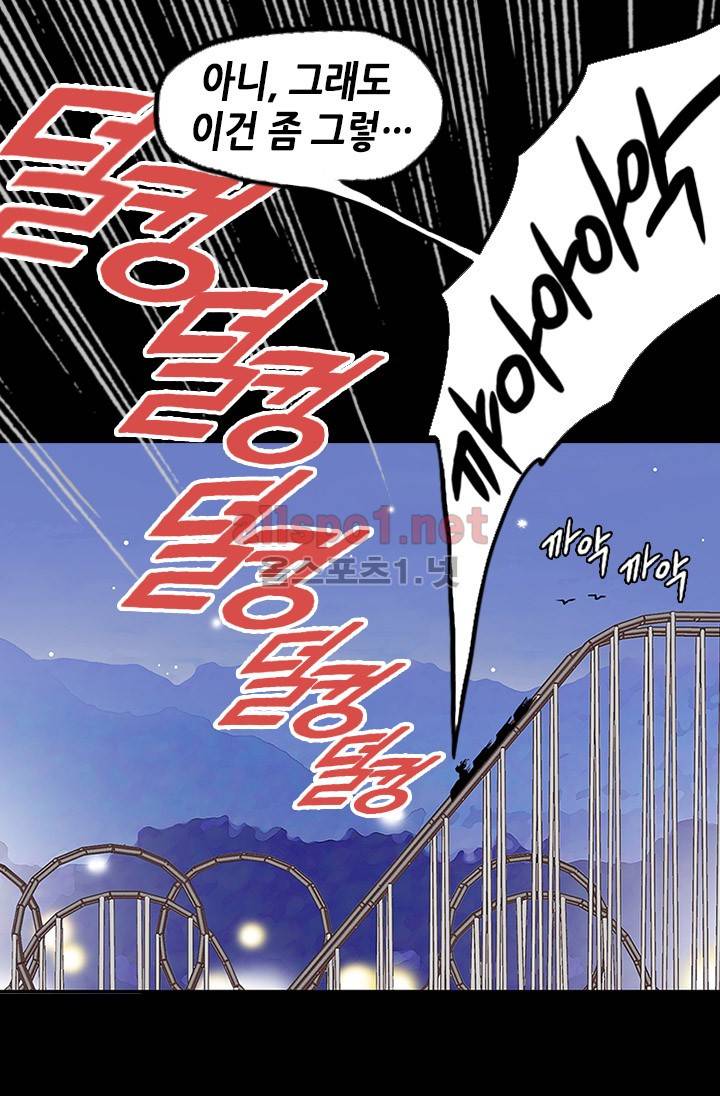 김 비서가 왜 그럴까 16화 6