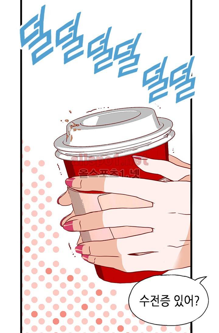김 비서가 왜 그럴까 16화 7