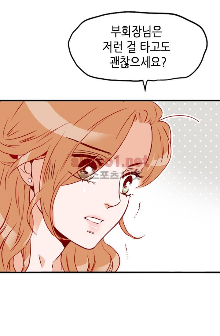 김 비서가 왜 그럴까 16화 9