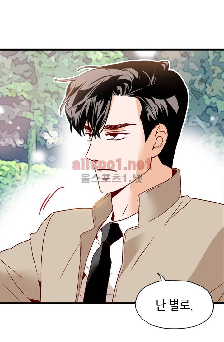 김 비서가 왜 그럴까 16화 10