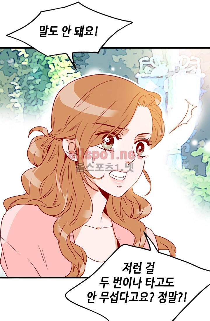 김 비서가 왜 그럴까 16화 11