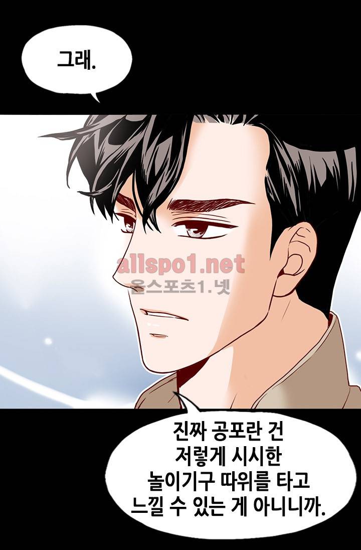 김 비서가 왜 그럴까 16화 12