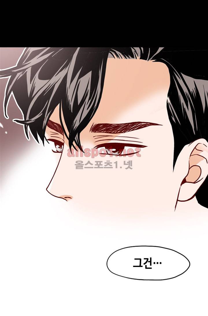 김 비서가 왜 그럴까 16화 14