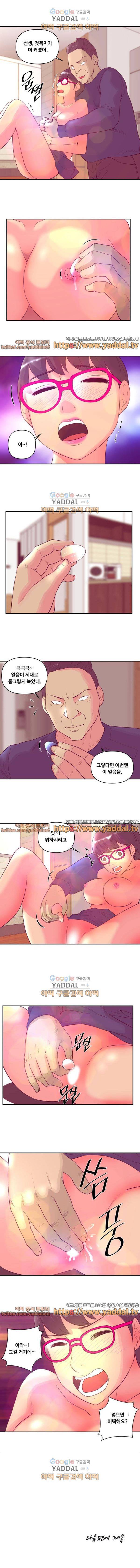 불륜의 정석 19화 4