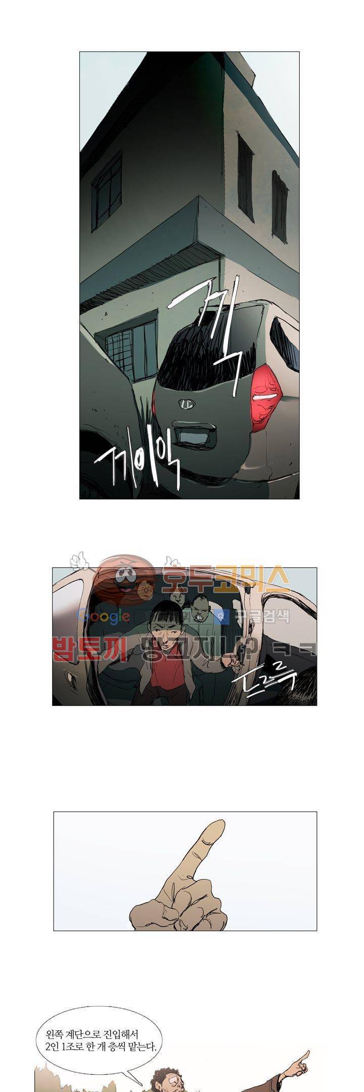 불티 26화 1