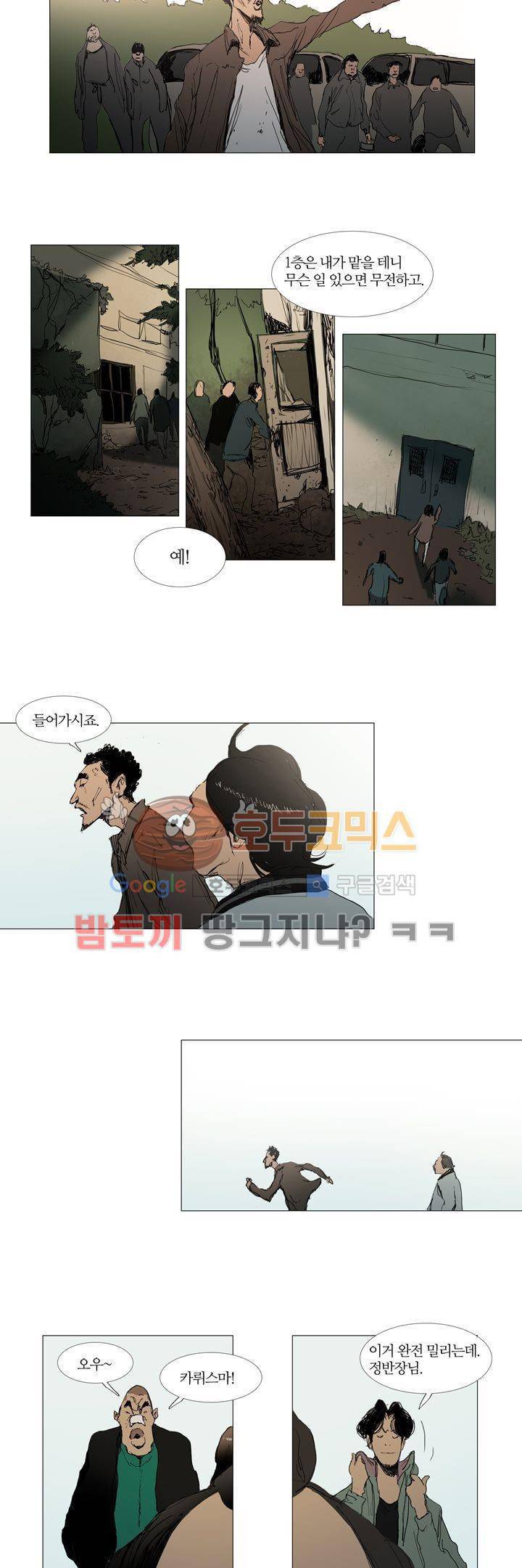 불티 26화 2
