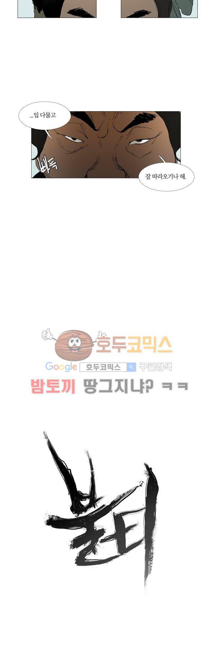 불티 26화 3