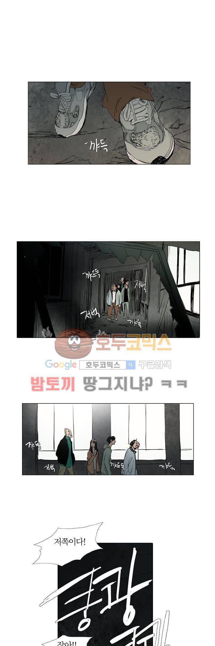 불티 26화 4