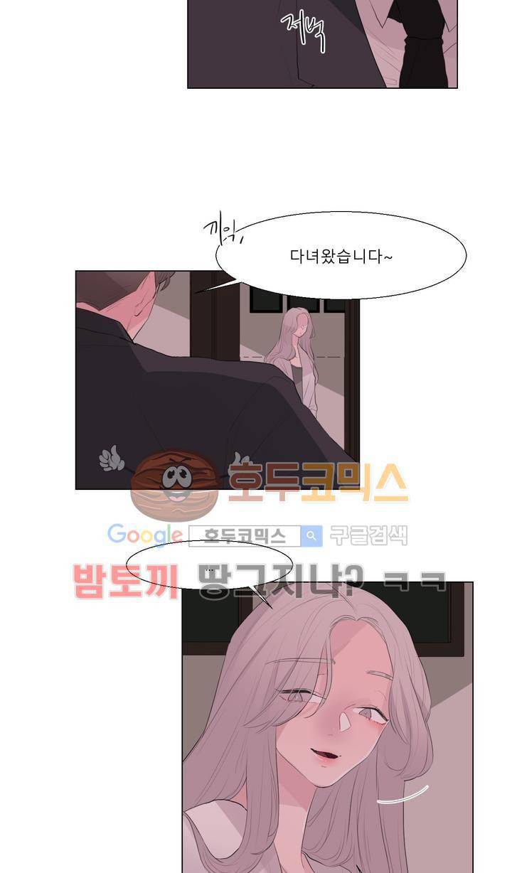 사인 2부 7화 2