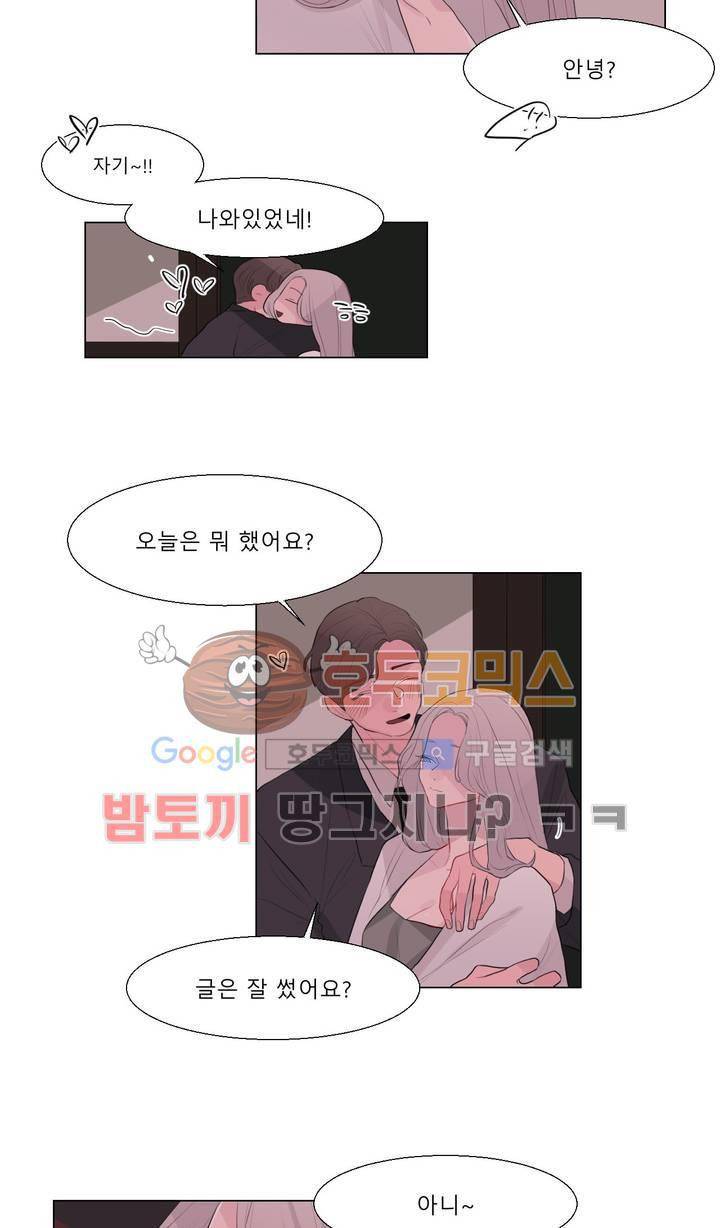 사인 2부 7화 3