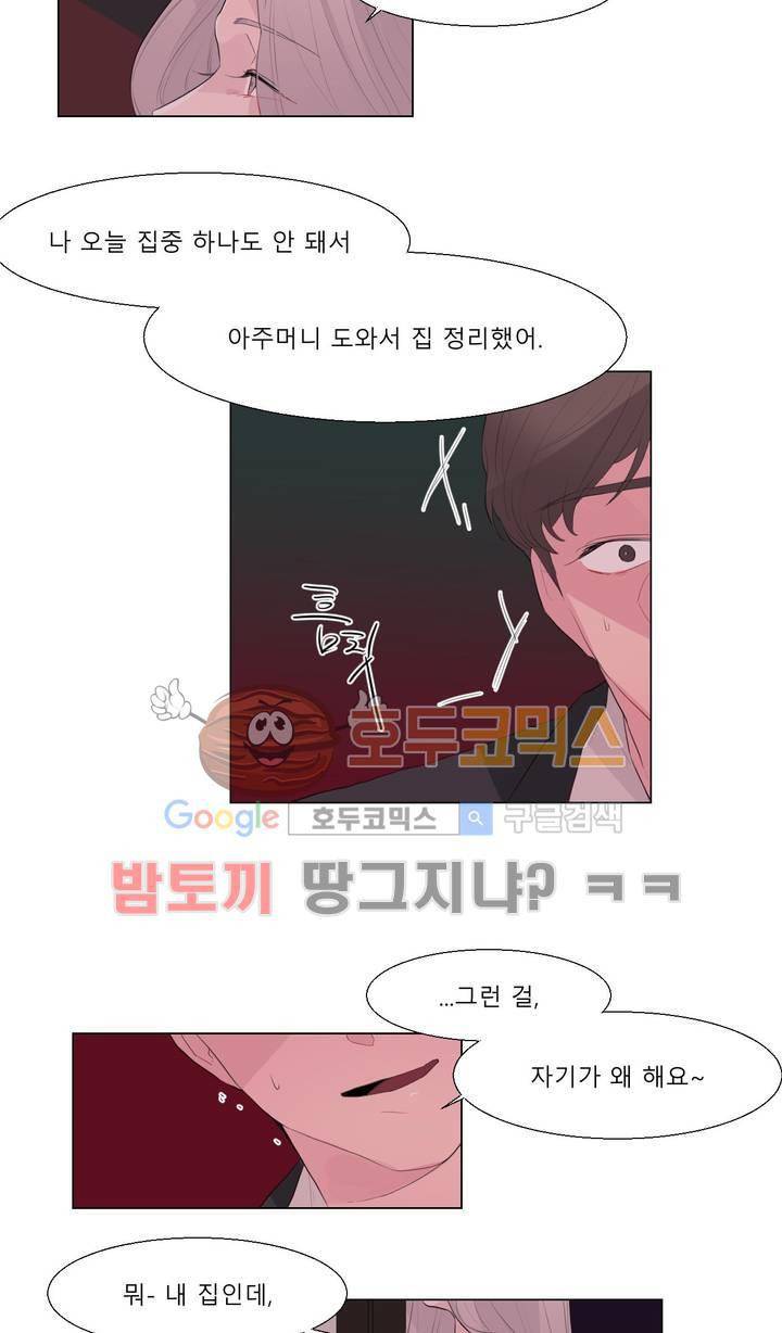 사인 2부 7화 4