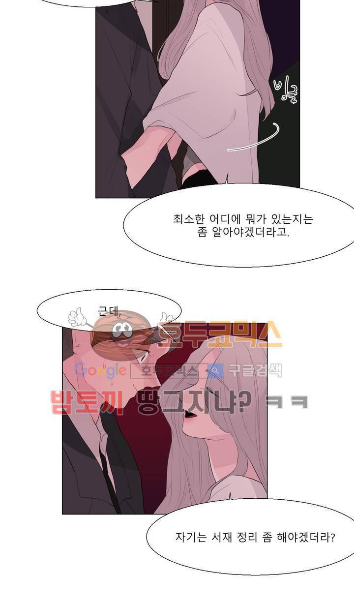 사인 2부 7화 5