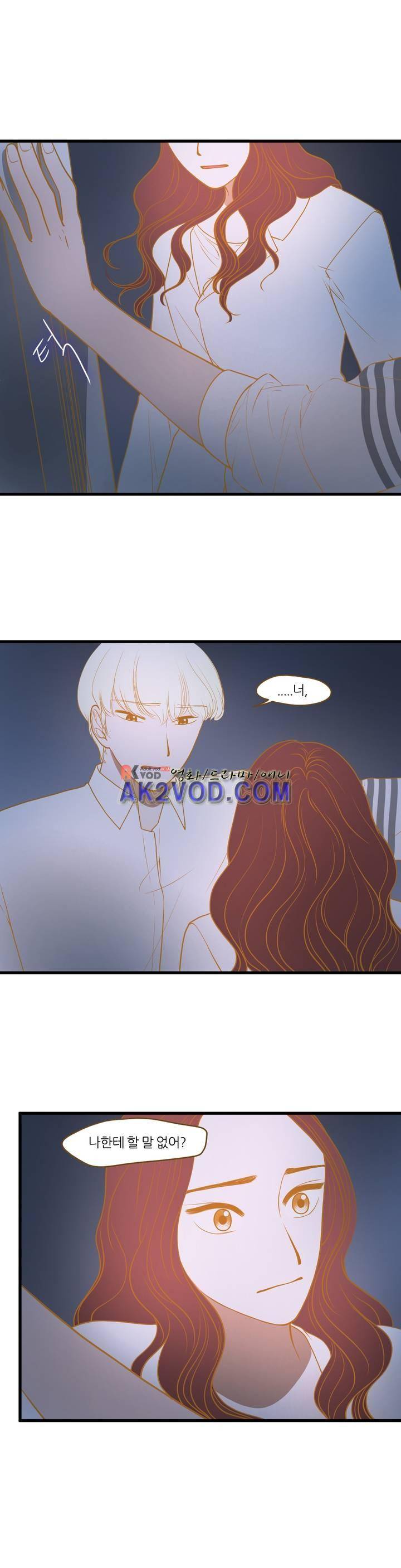 밍기뉴 93화 1