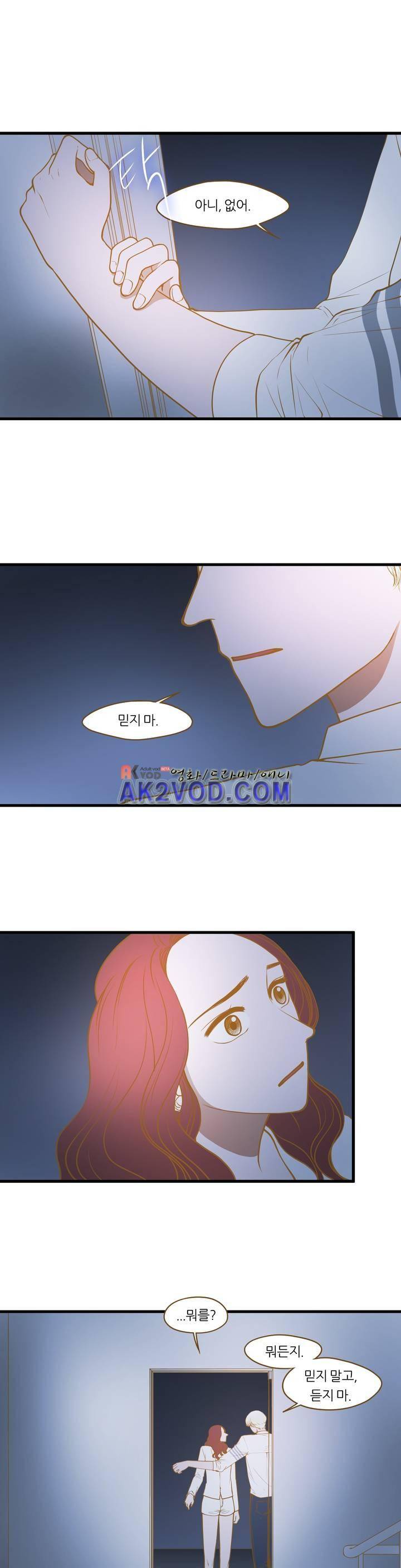 밍기뉴 93화 3