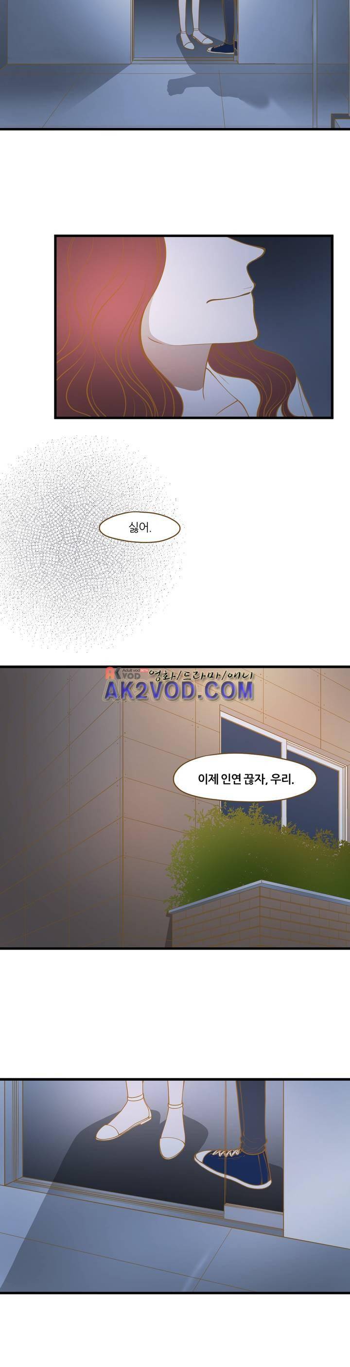 밍기뉴 93화 4