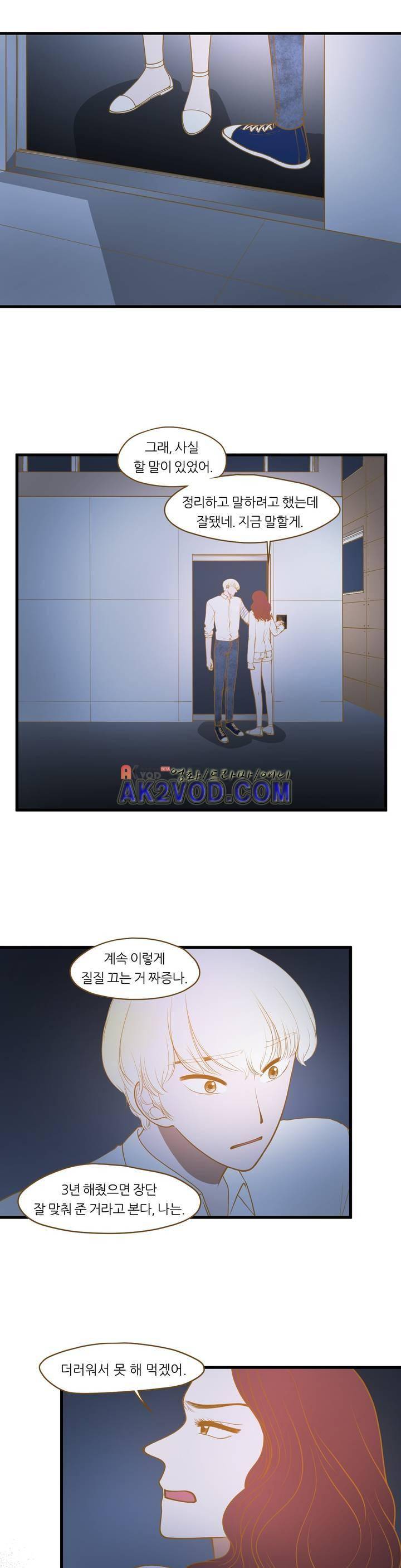 밍기뉴 93화 5