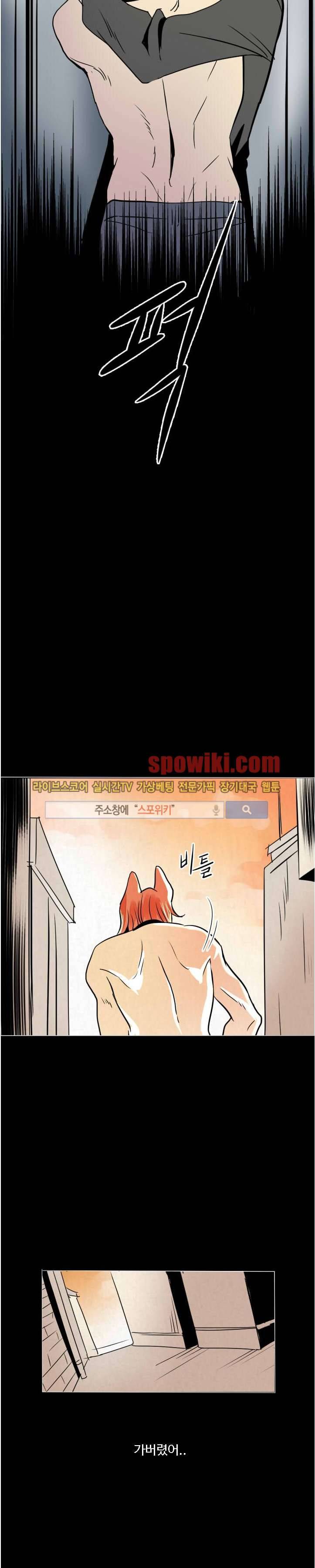Falling 14화 4