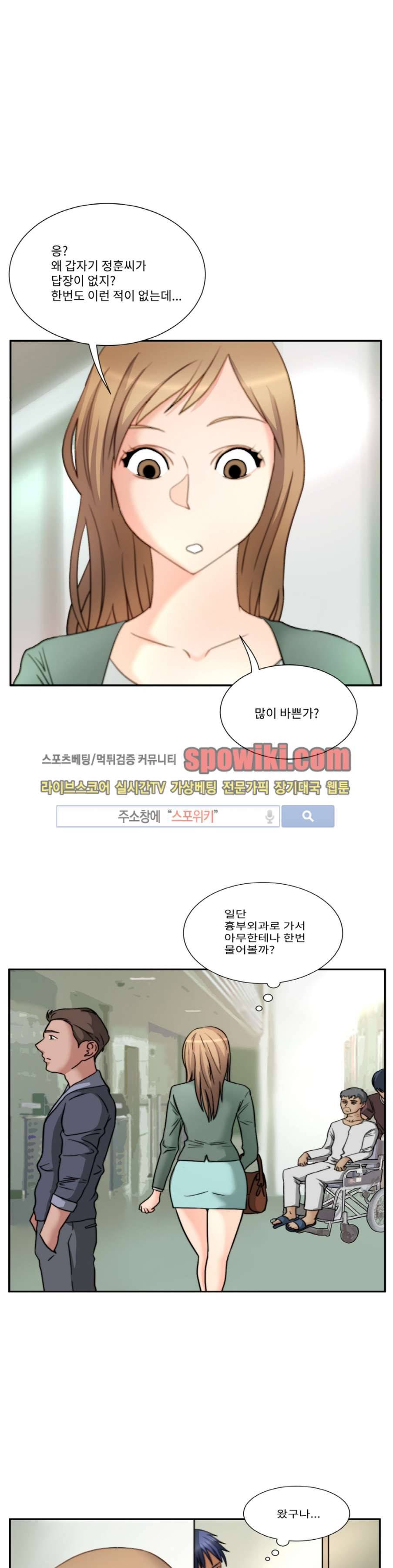 음란 여교수 채희 11화 3