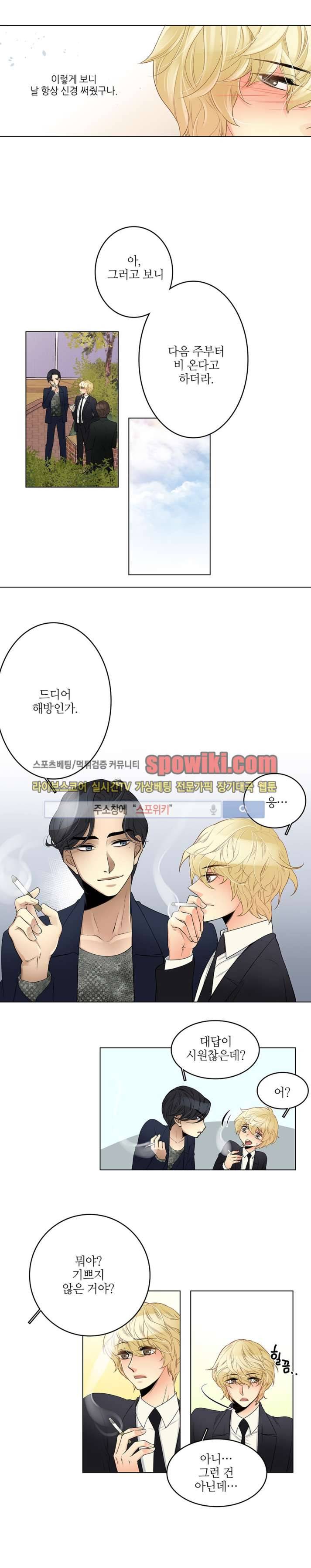 탭탭탭(Teb Teb Teb) 12화 2