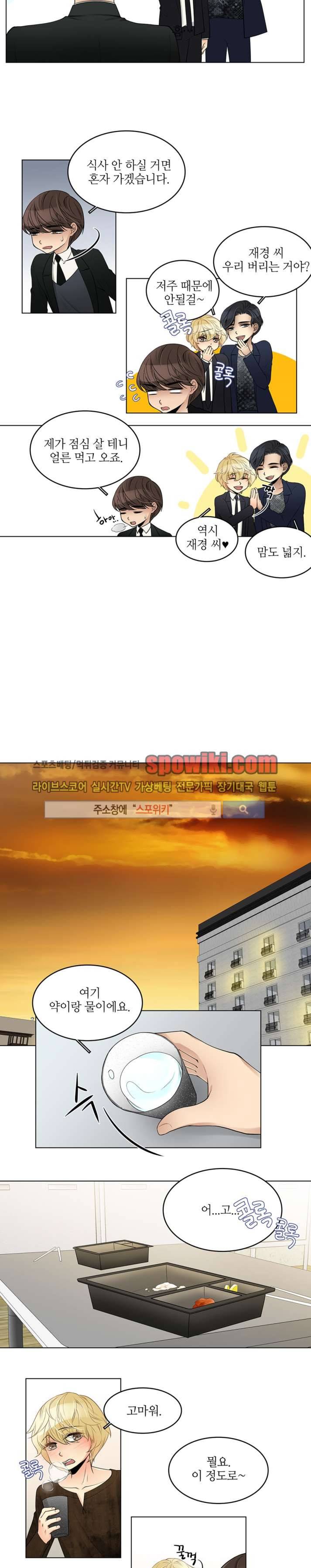탭탭탭(Teb Teb Teb) 12화 6