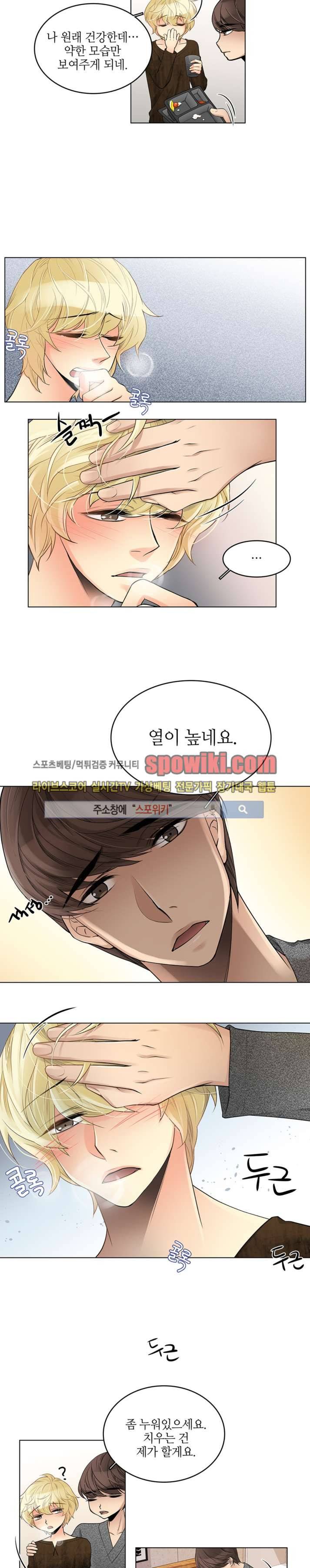 탭탭탭(Teb Teb Teb) 12화 7
