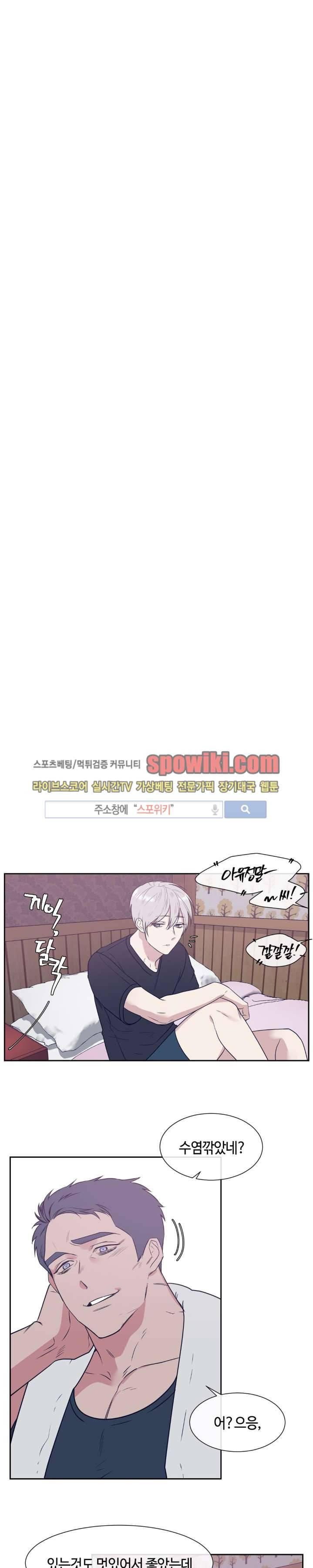 나의 피와 영혼을 그대에게 11화 4