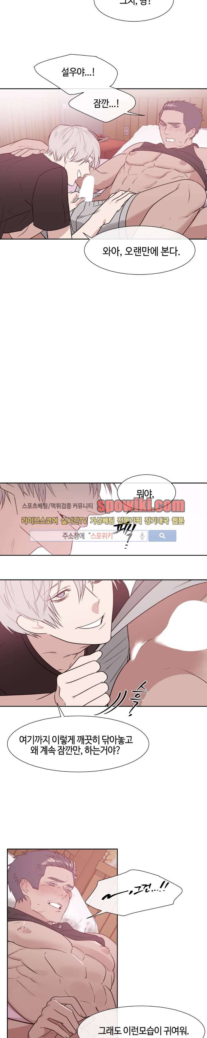 나의 피와 영혼을 그대에게 11화 10