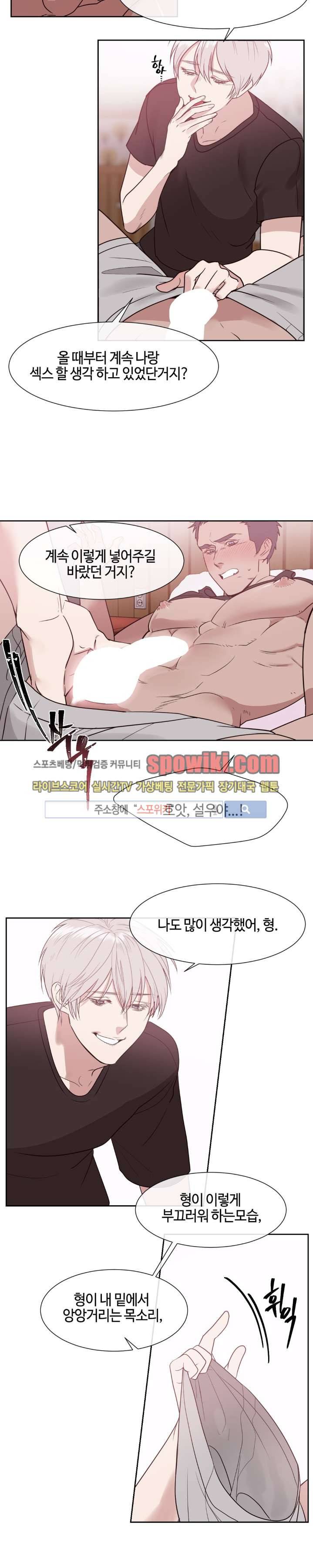 나의 피와 영혼을 그대에게 11화 11