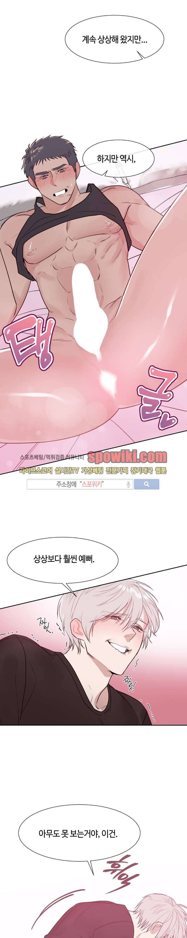 나의 피와 영혼을 그대에게 11화 12