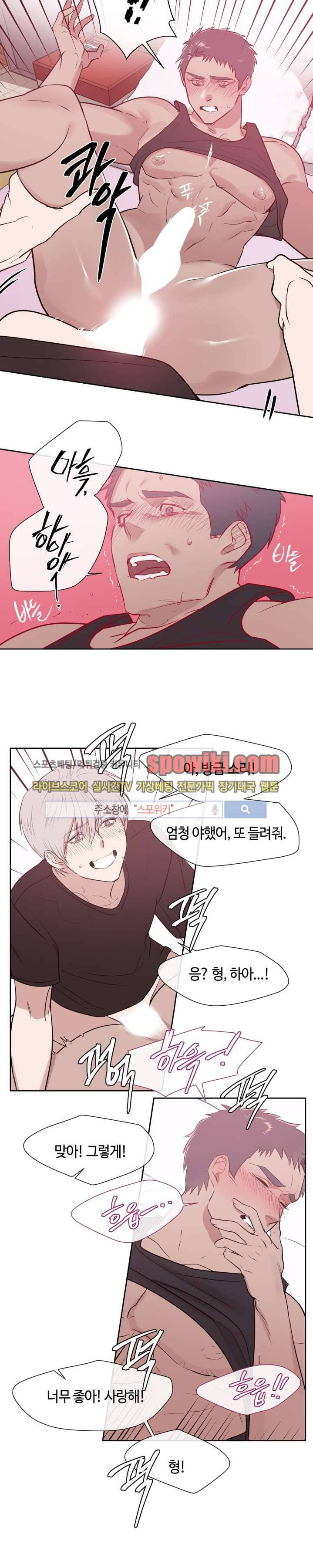 나의 피와 영혼을 그대에게 11화 17