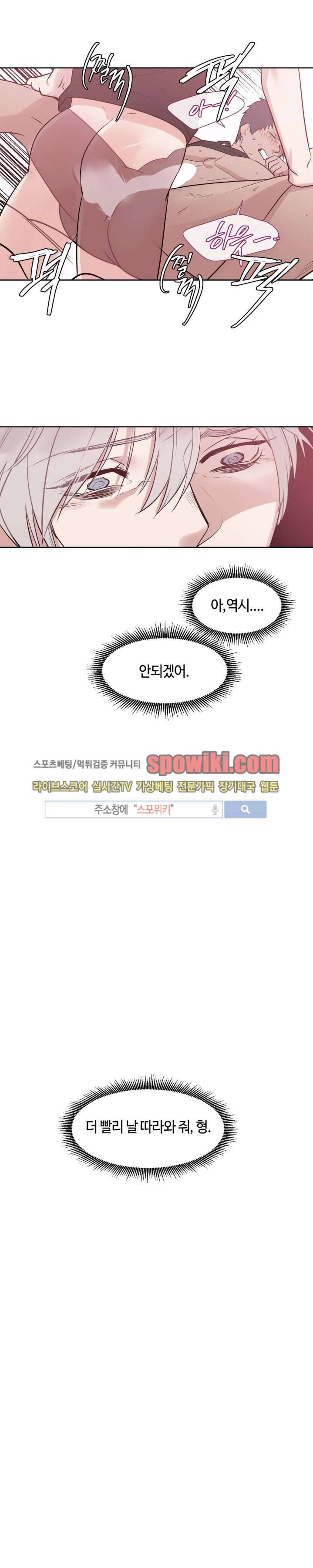 나의 피와 영혼을 그대에게 11화 18