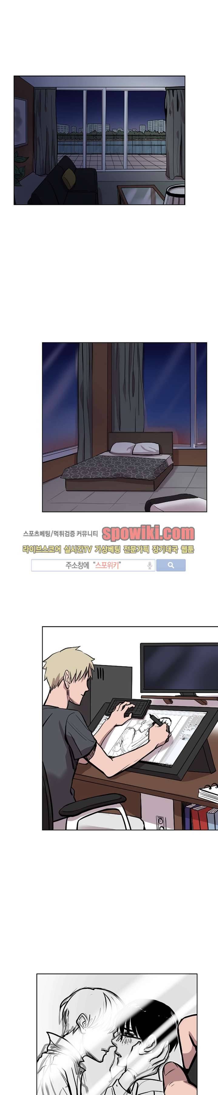 그들의 사정 8화 1