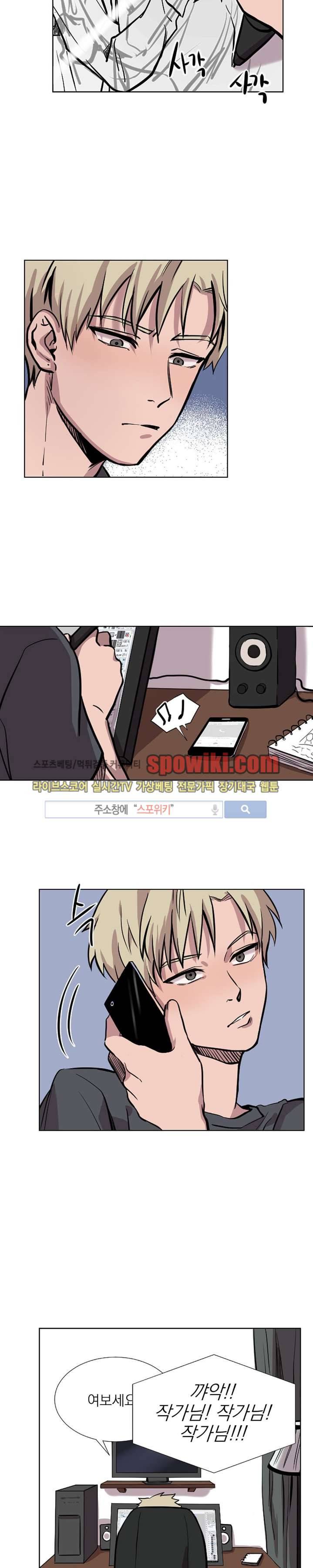 그들의 사정 8화 2