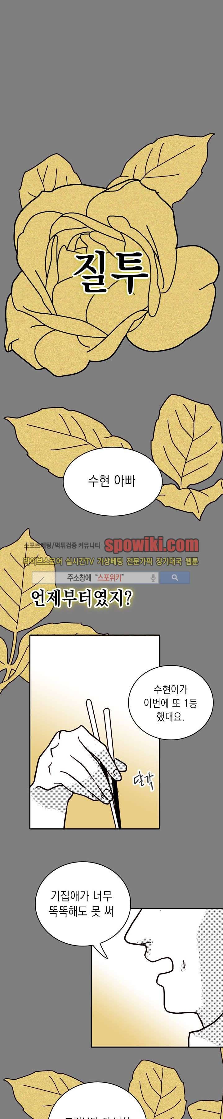 연옥의 창 18화 1