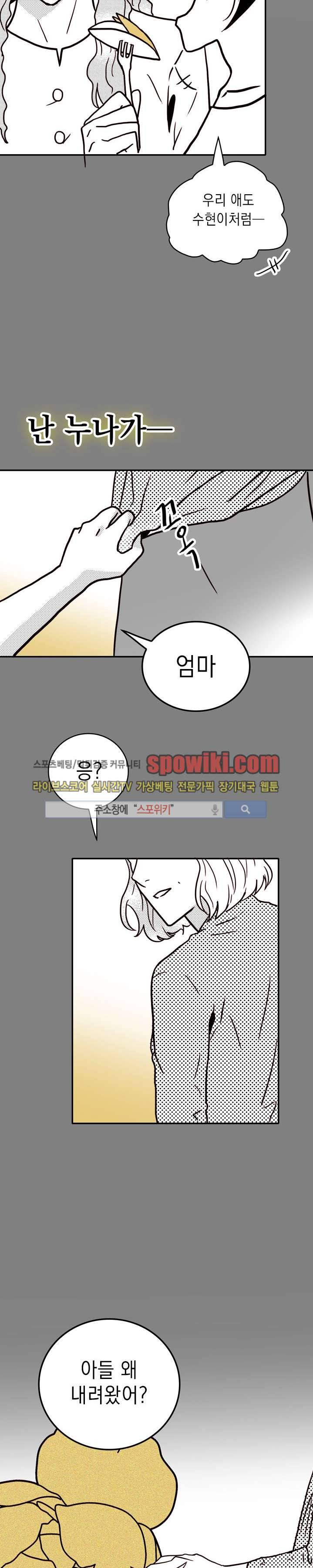 연옥의 창 18화 5
