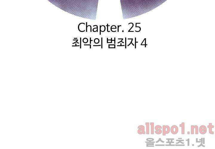레이드 (시즌2) 25화 11