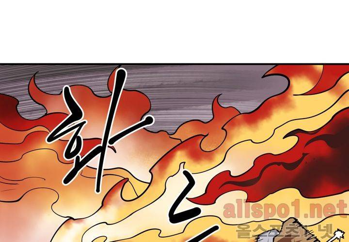 레이드 (시즌2) 25화 20