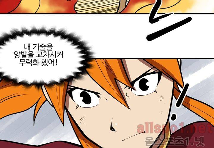 레이드 (시즌2) 25화 22