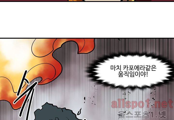 레이드 (시즌2) 25화 23