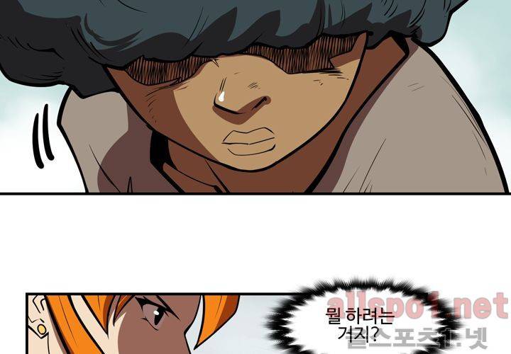 레이드 (시즌2) 25화 26