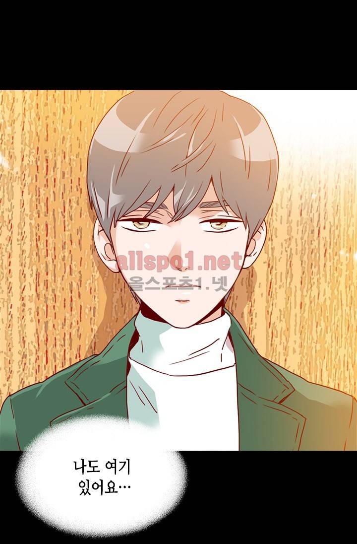 김 비서가 왜 그럴까 25화 8