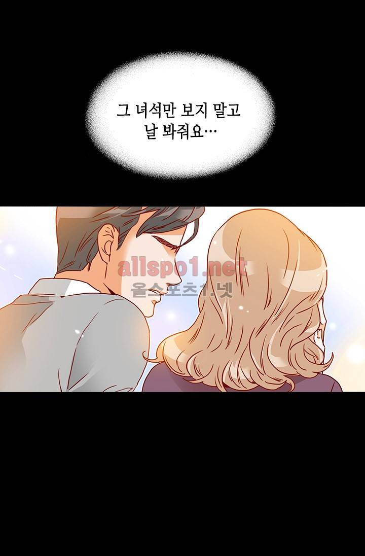 김 비서가 왜 그럴까 25화 9